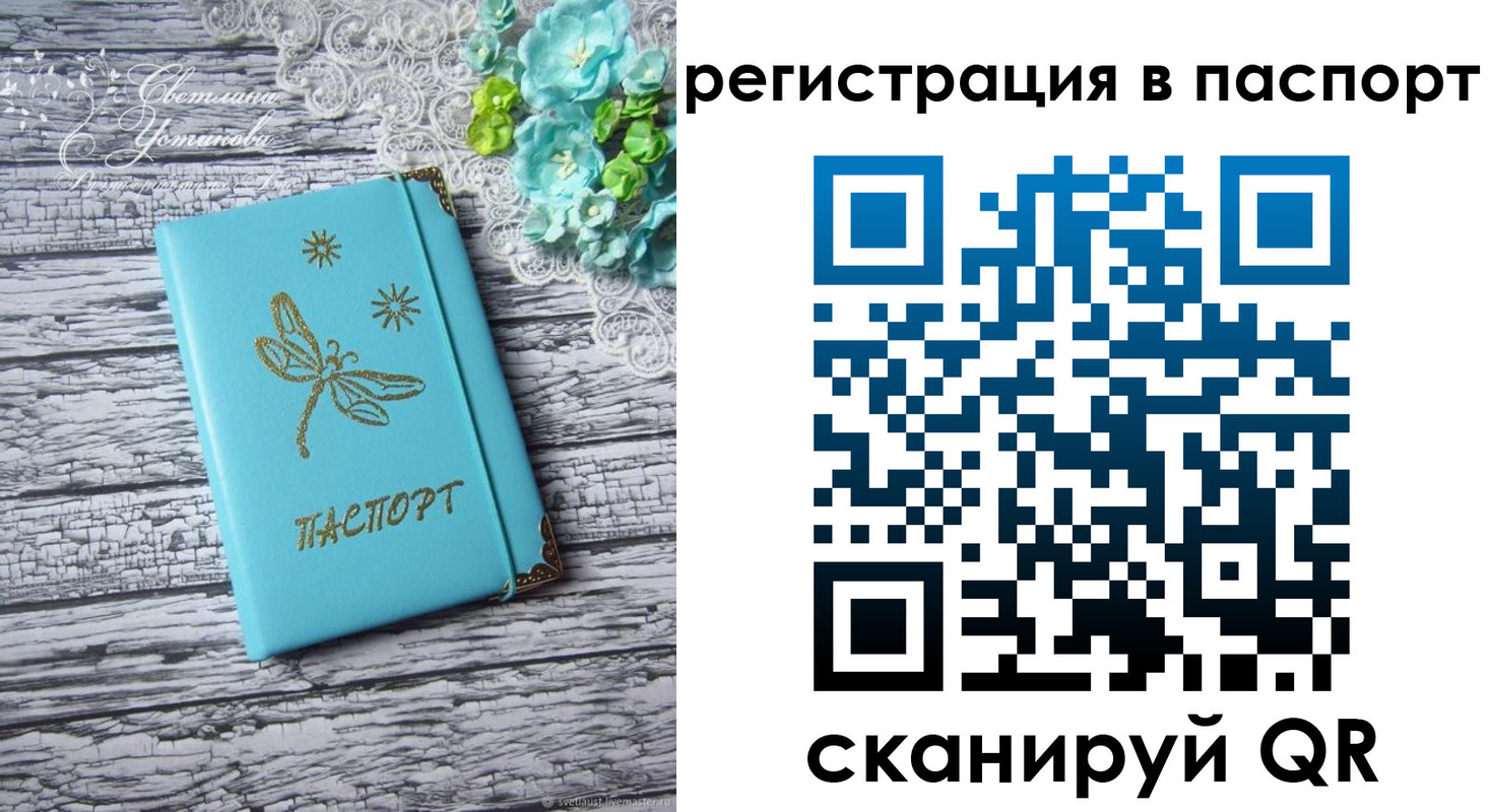 прописка в квартире в Кирове