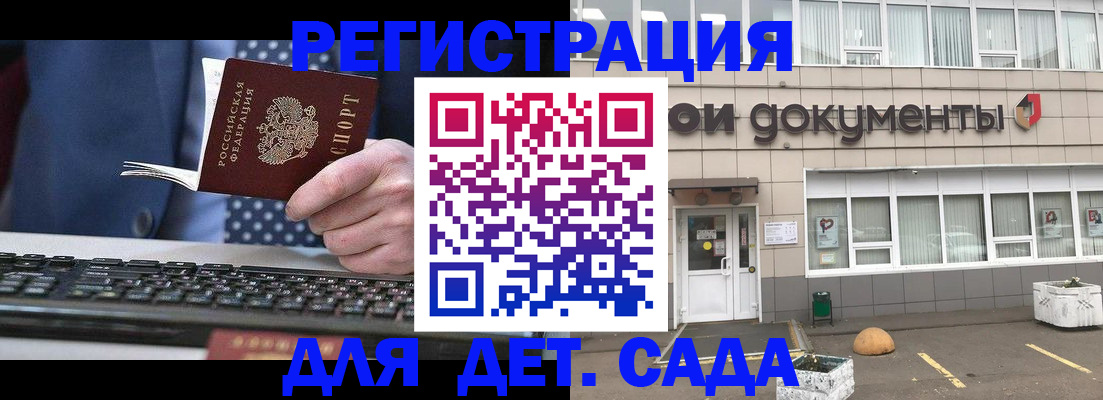 прописка гарантия в Кирове