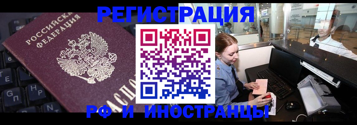 временная регистрация гарантия в Кирове