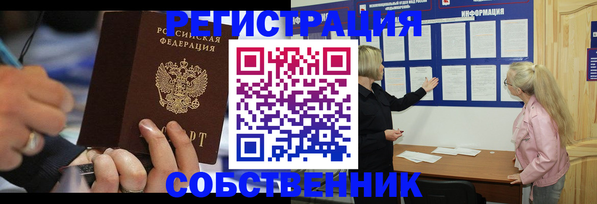 пропишу в квартире в Кирове