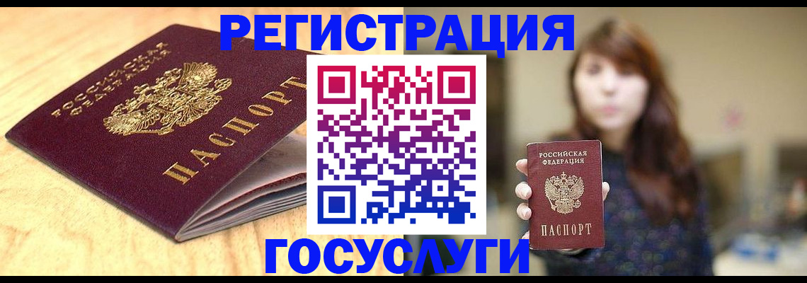 прописка для кредита в Кирове